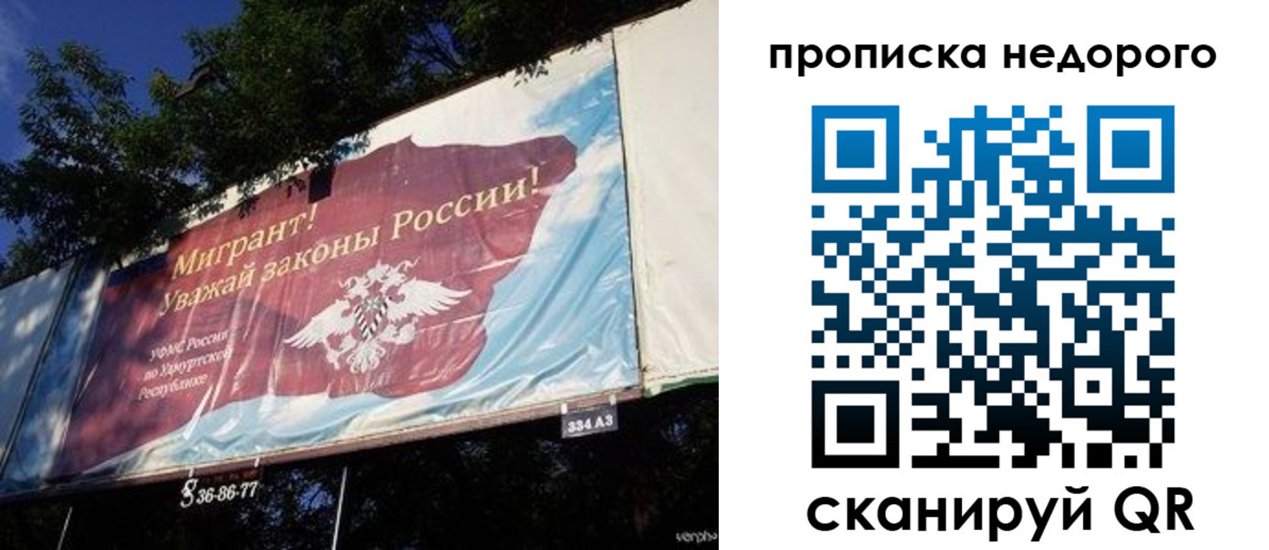 прописка для работы в Красногорске