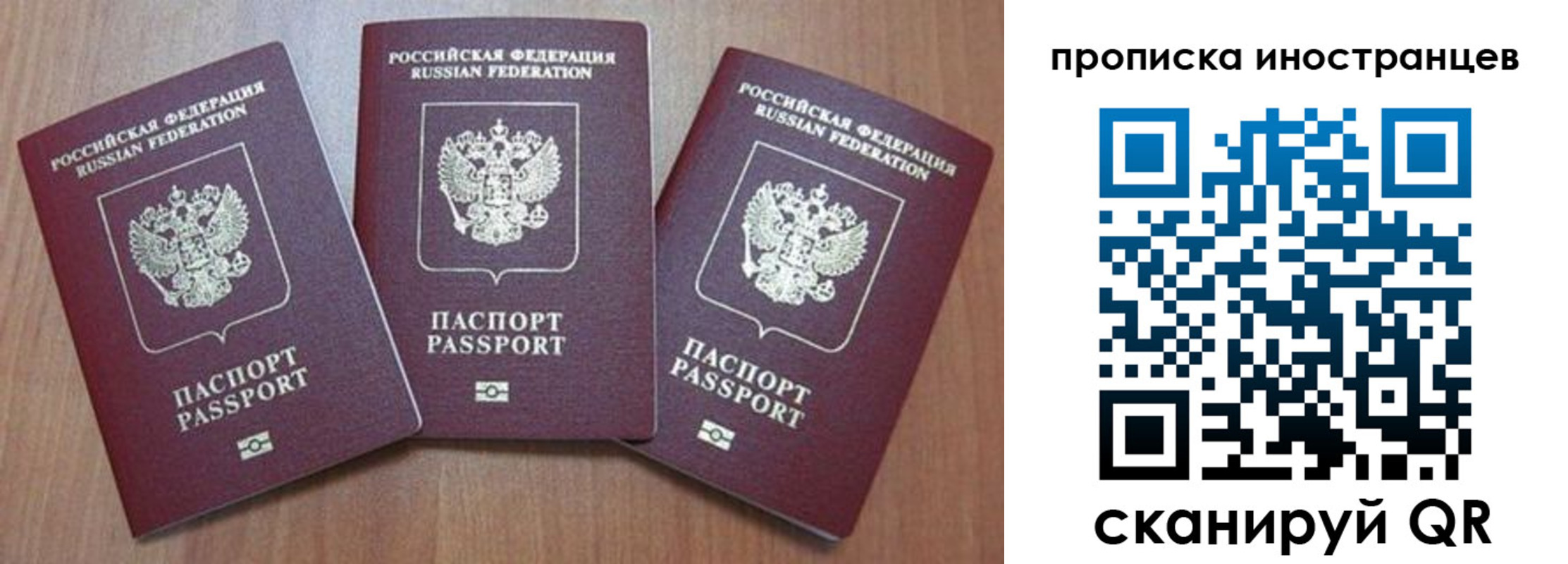 где прописаться в Красногорске