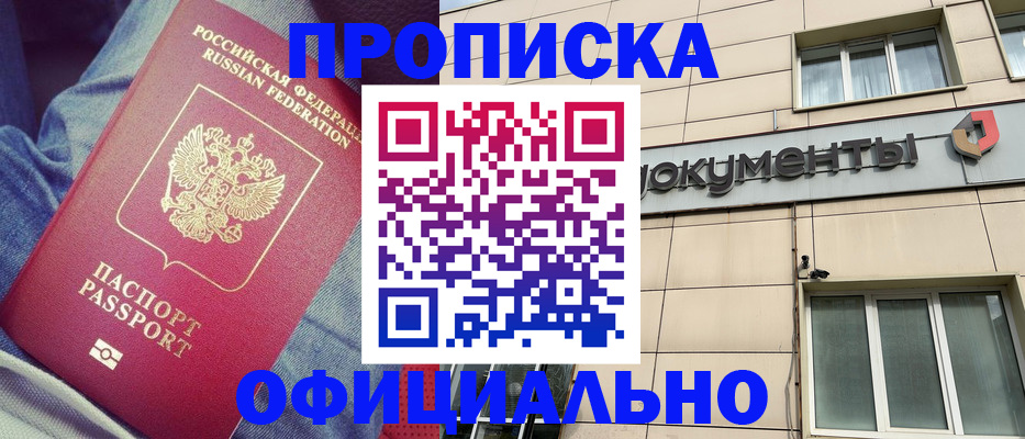 временная регистрация госуслуги в Красногорске