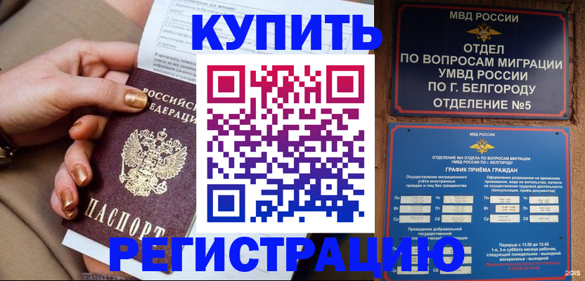 прописка для военкомата в Красногорске