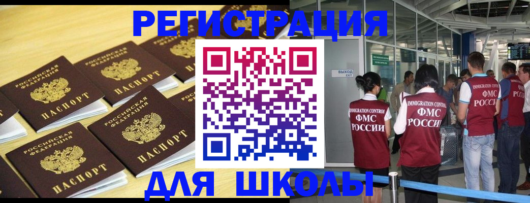 временная регистрация в квартире в Красногорске