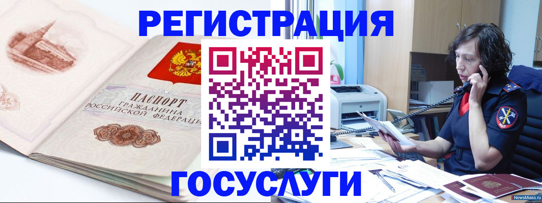 прописка ребенка в Красногорске